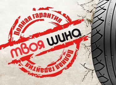  //kolesospec.ru/tyres/garantiya-na-shiny-kontinental.html ‎