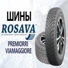 Зимние шины Rosava