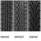 Летние шины