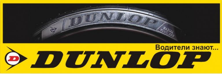 dunlop