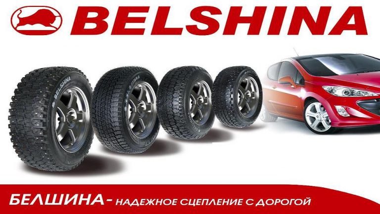 Белшина
