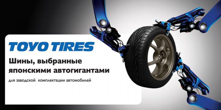 Тойо