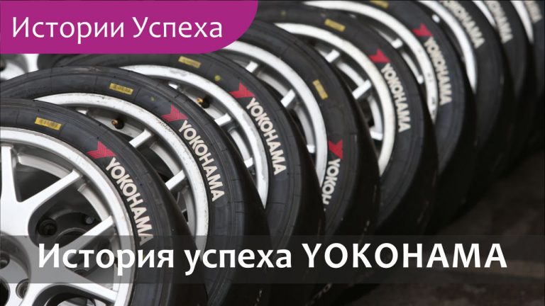 История успеха