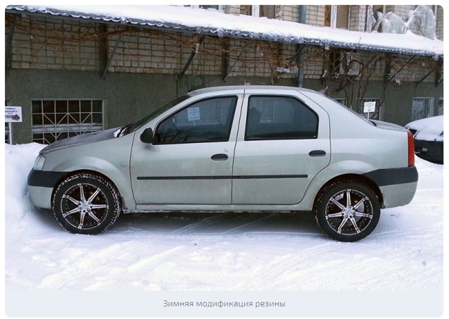 Renault logan какие шины
